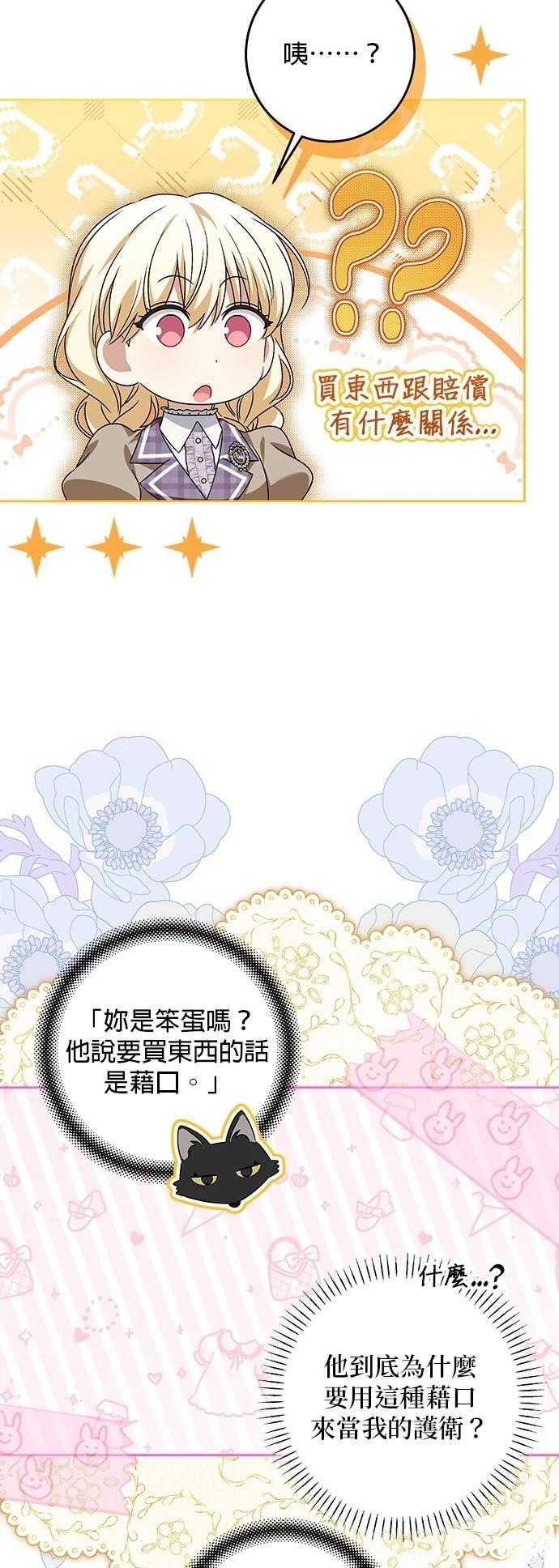 第38话32