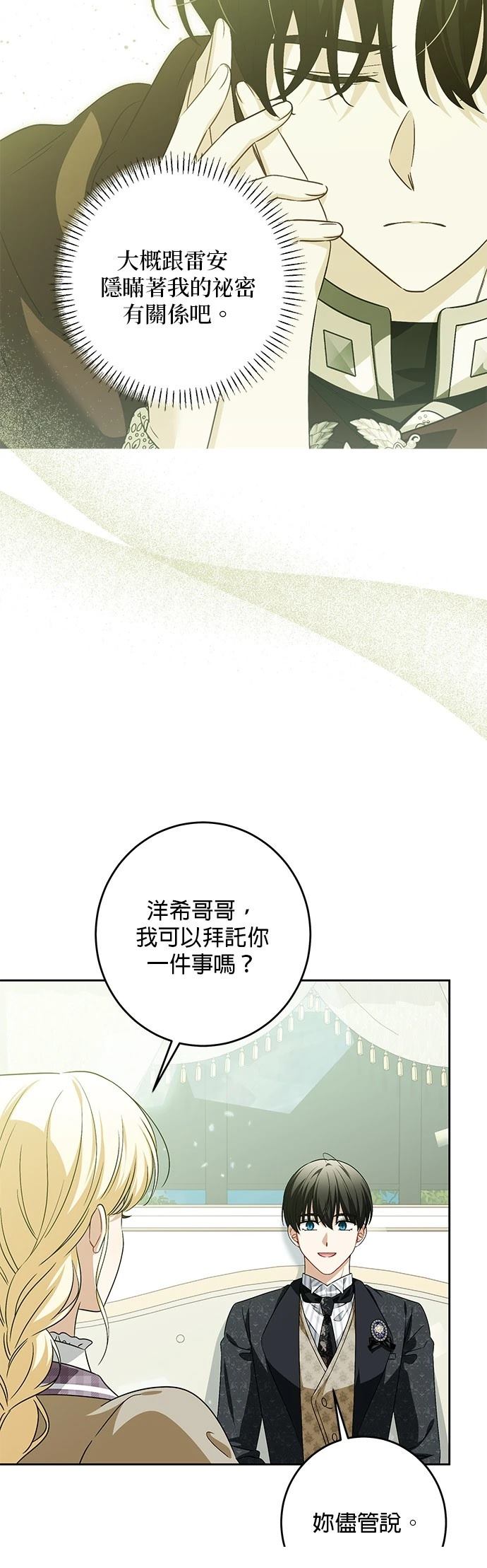 第38话37