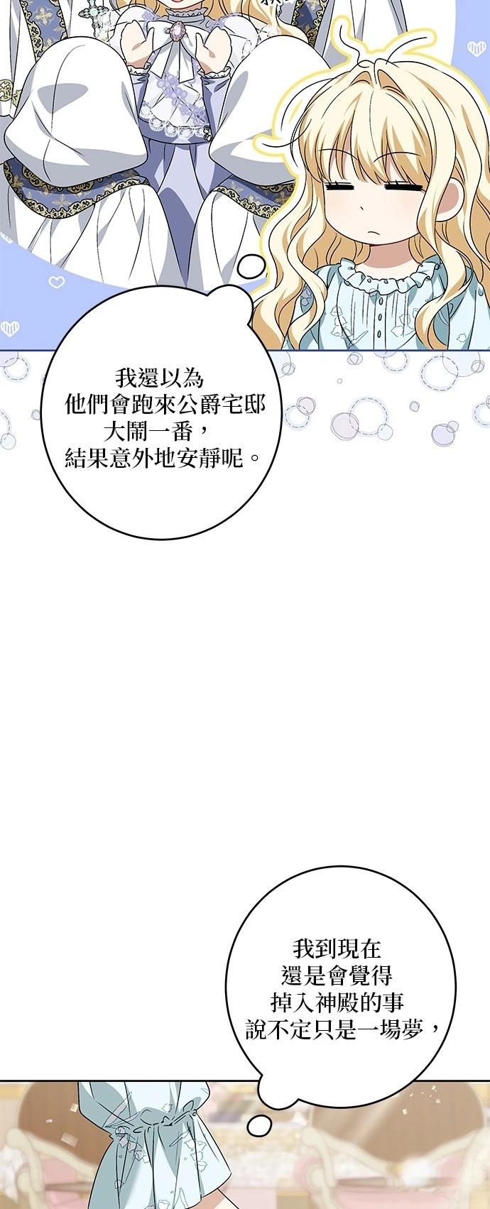 第39话3