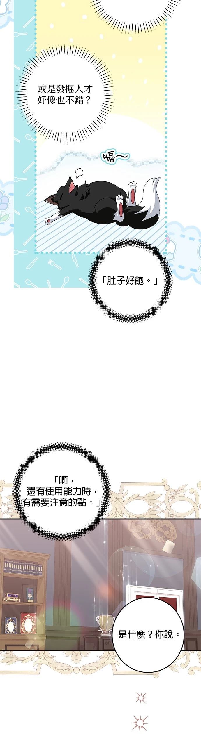 第39话37