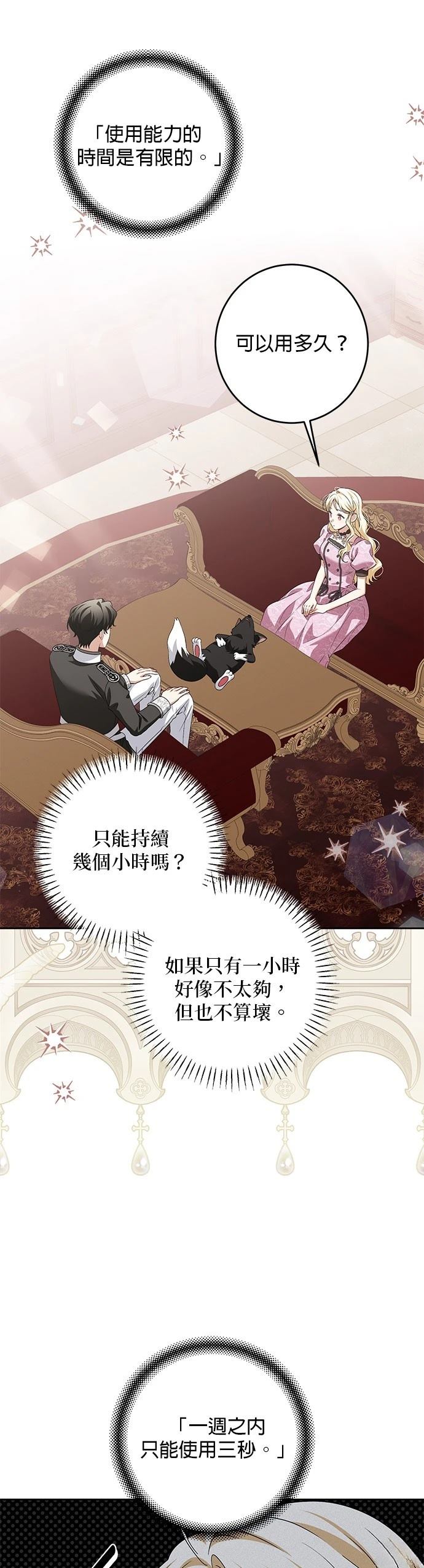 第39话38