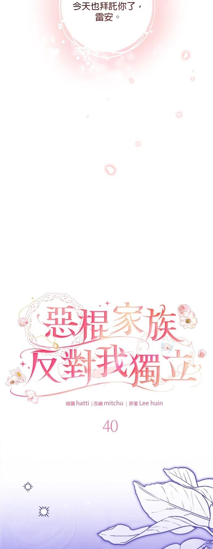 第40话10