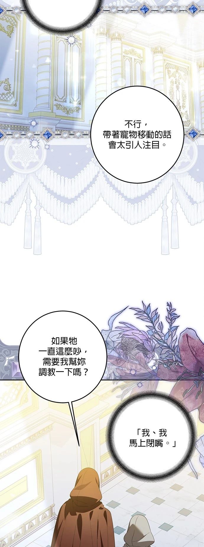 第40话13