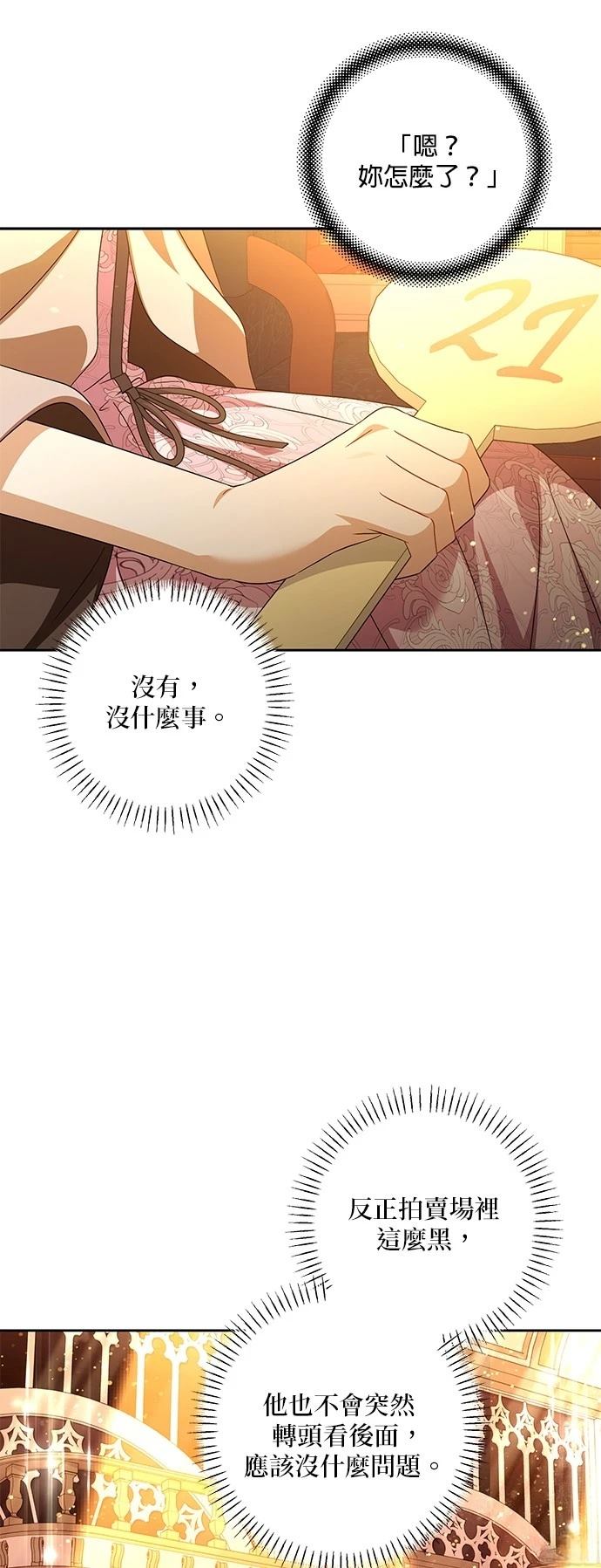 第40话24
