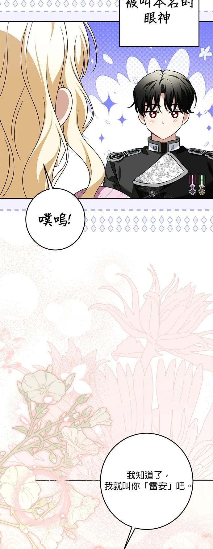 第40话8