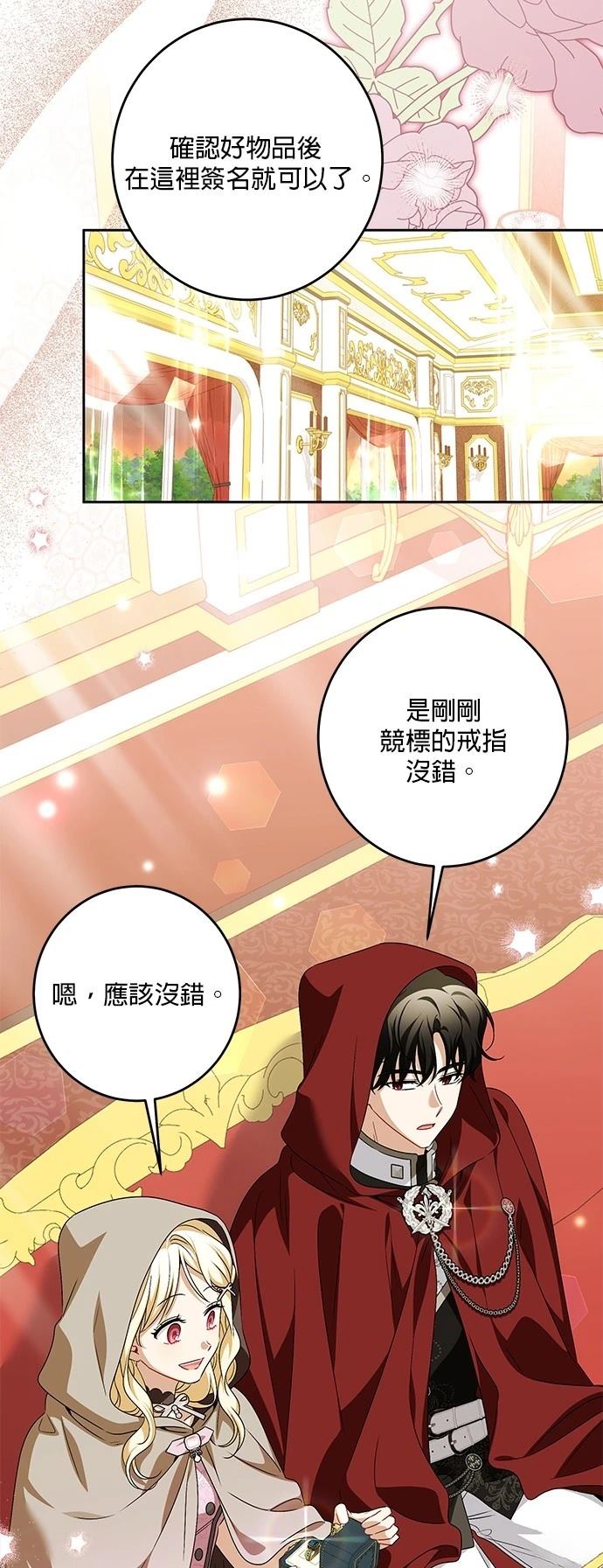 第41话16