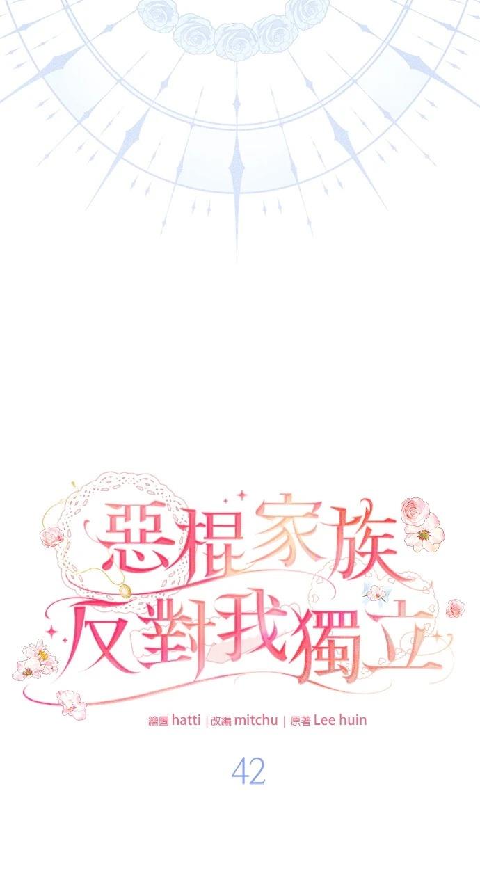 第42话29