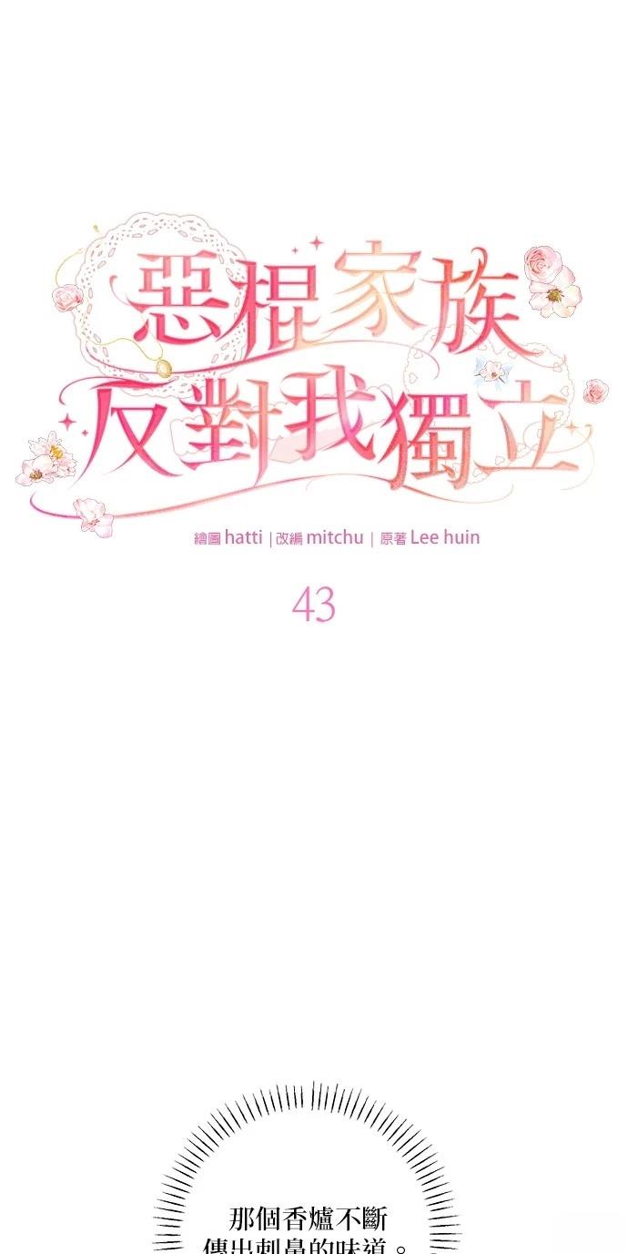 第43话13