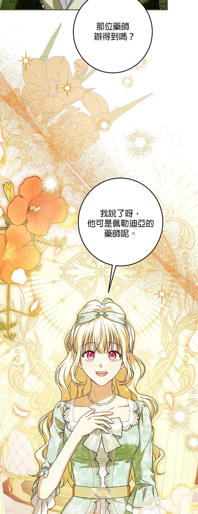 第45话3