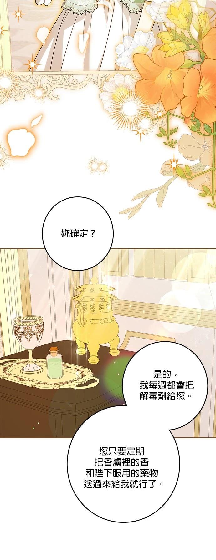 第45话4