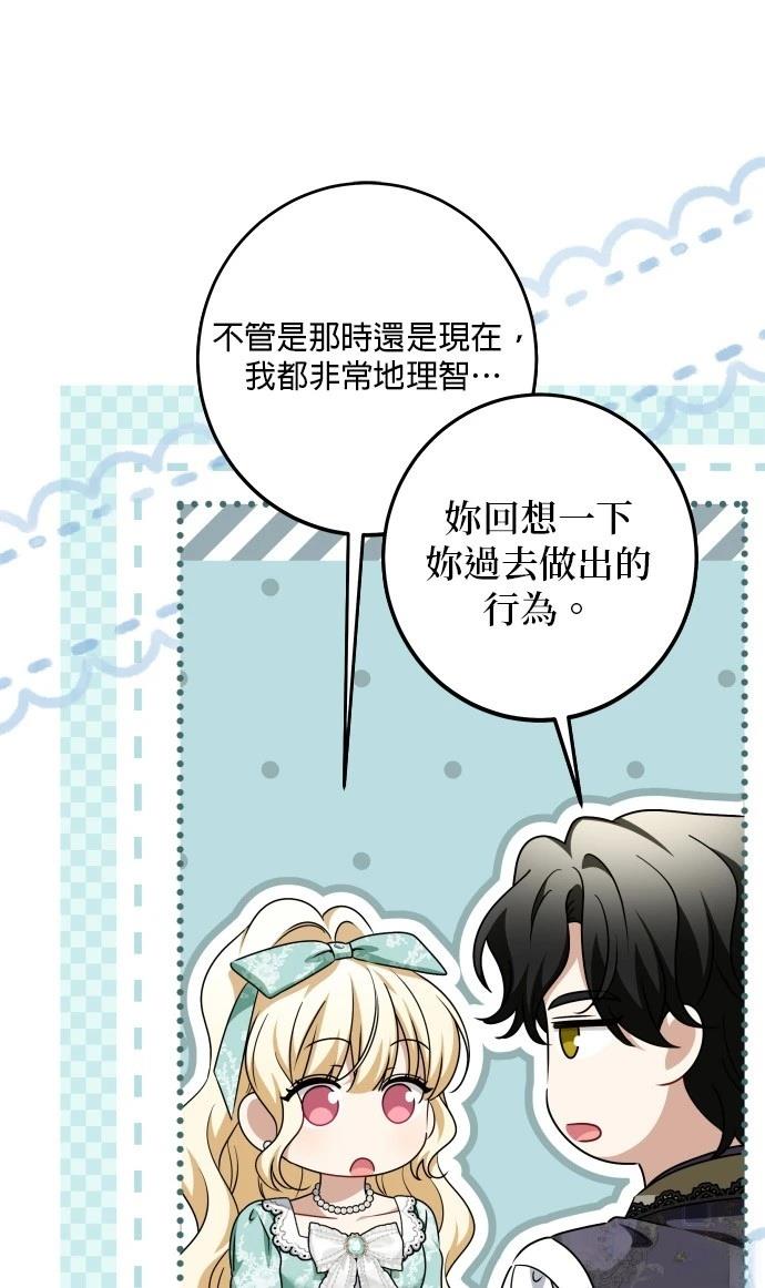 第45话54