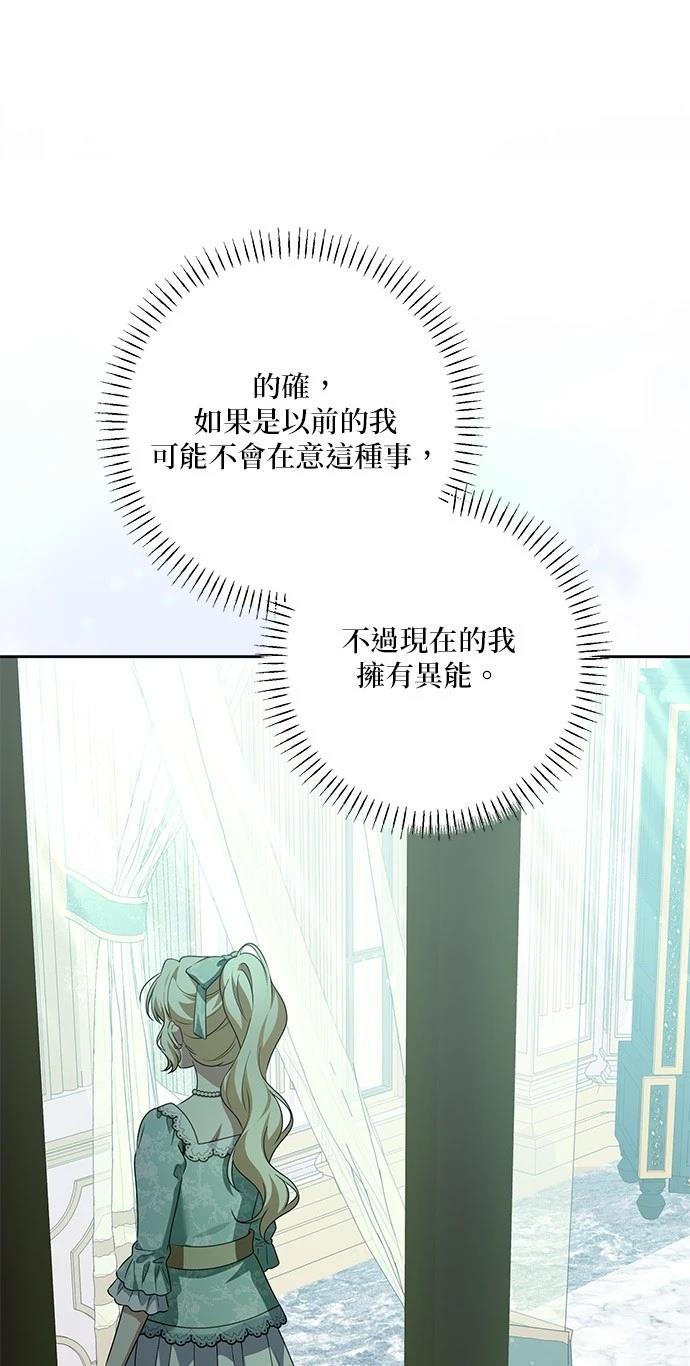 第45话8