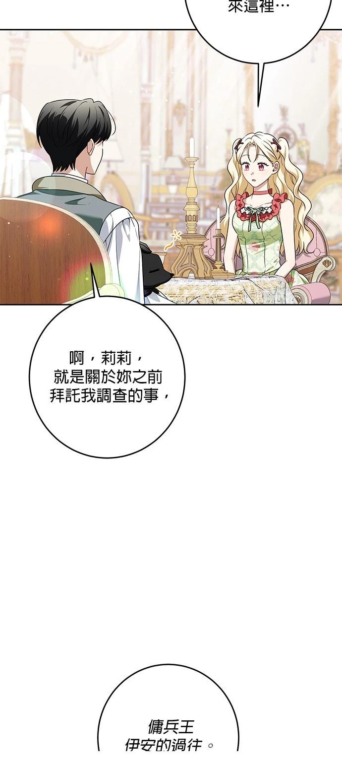 第47话31
