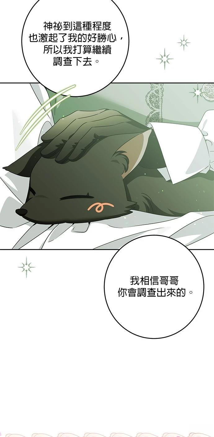 第47话38