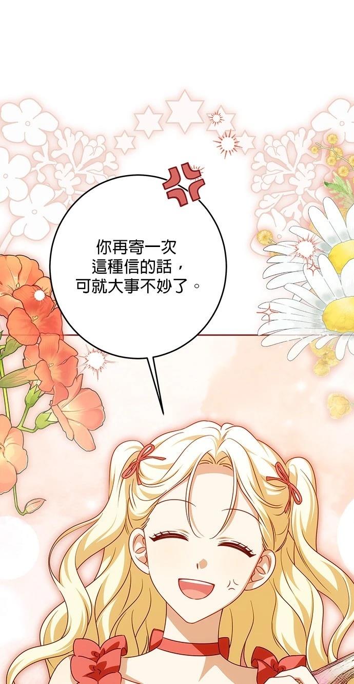 第47话4