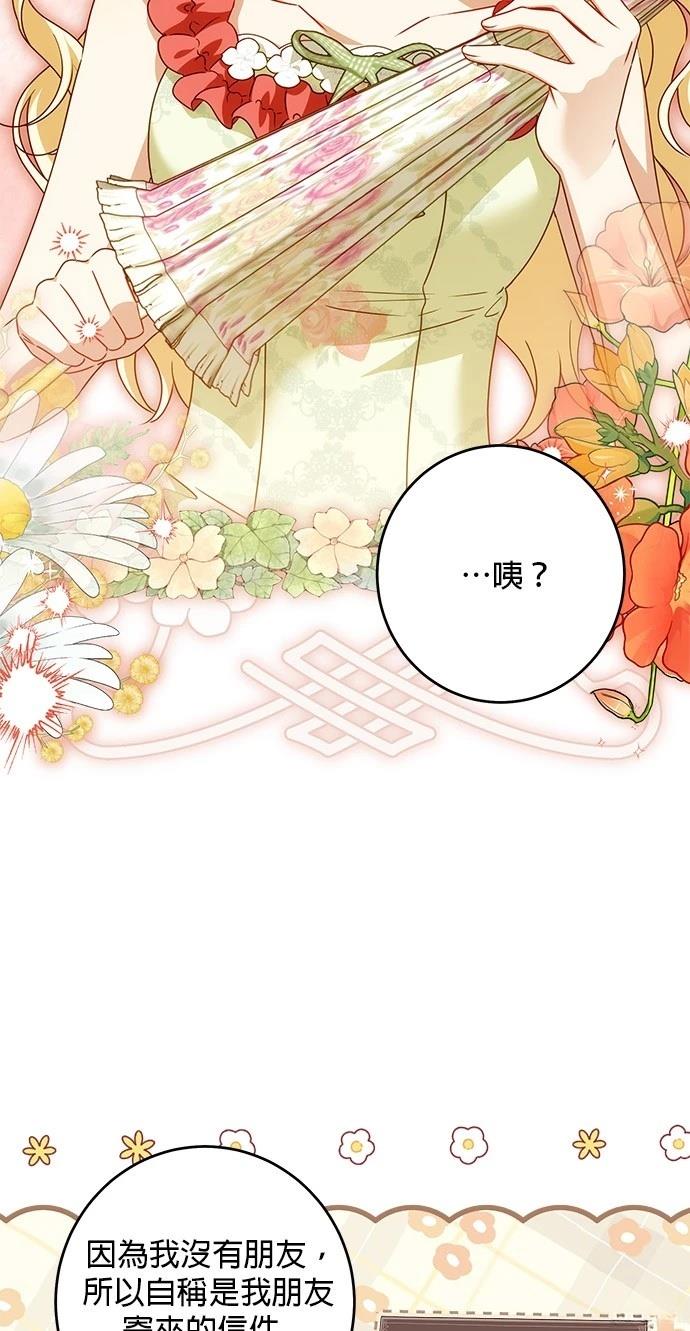 第47话5