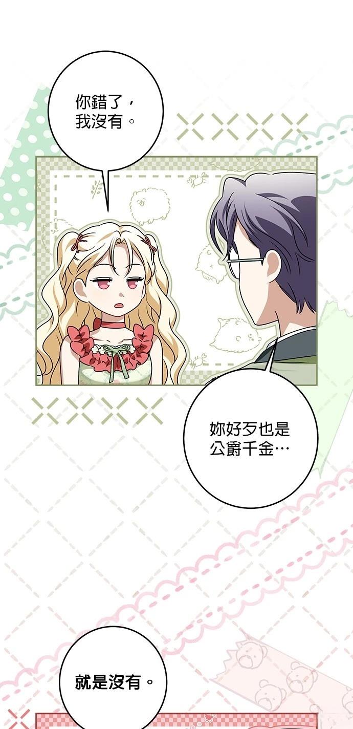 第47话7
