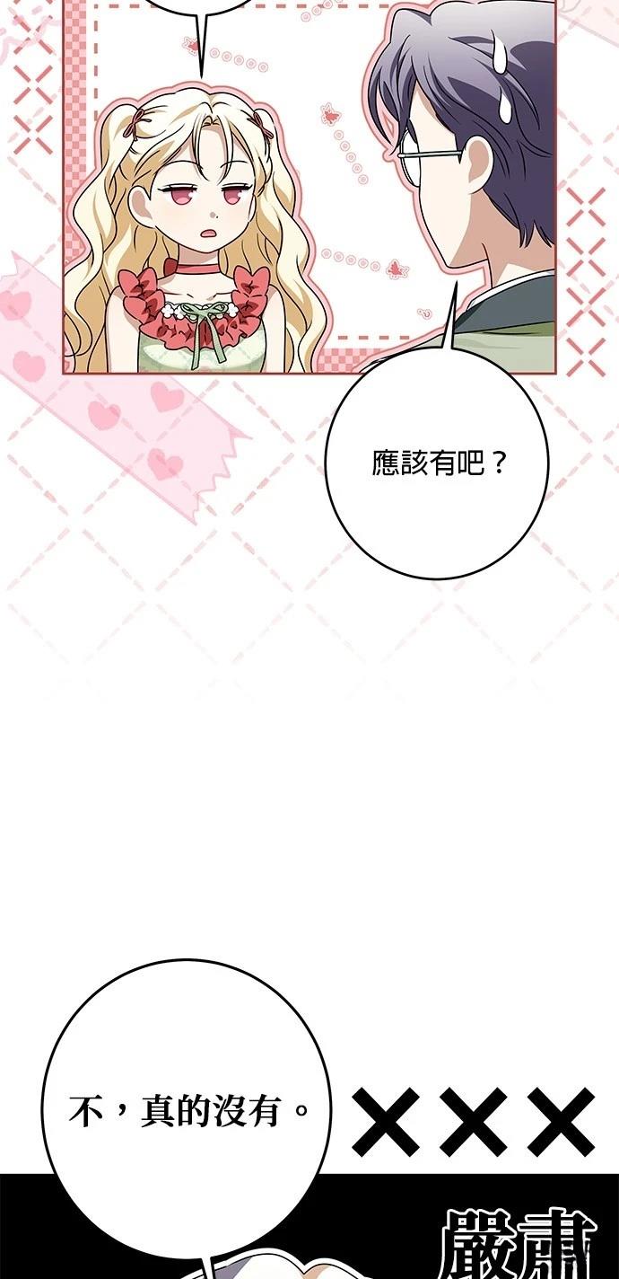 第47话8