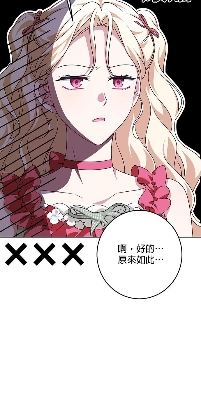 第47话9
