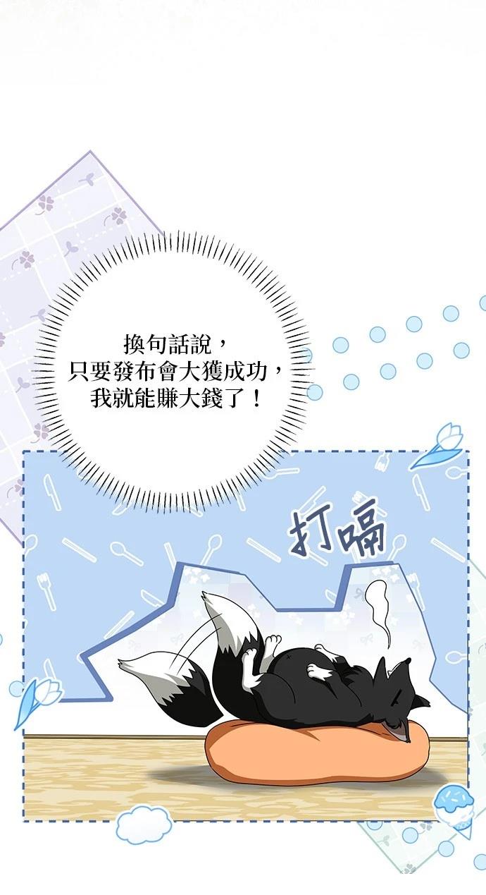 第49话23