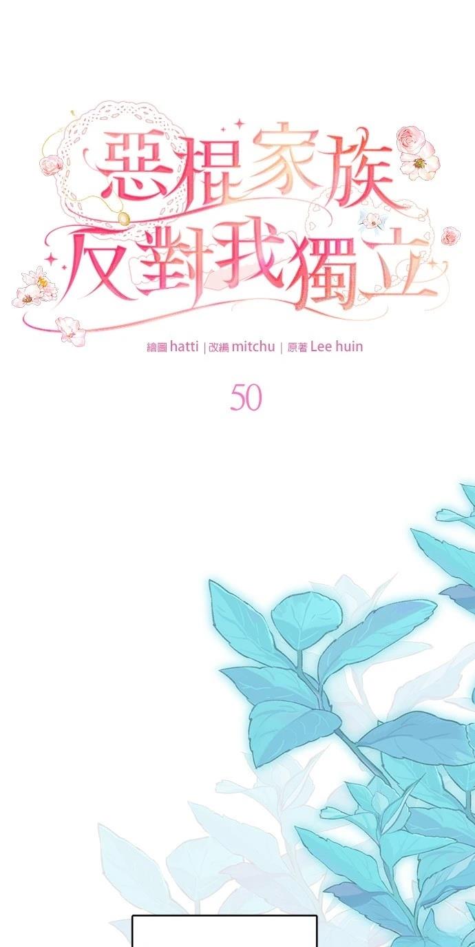 第50话38