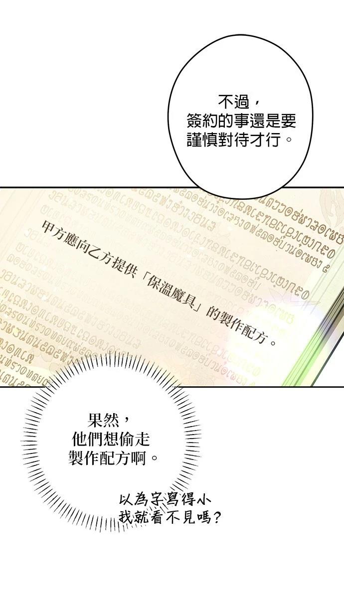 第50话56