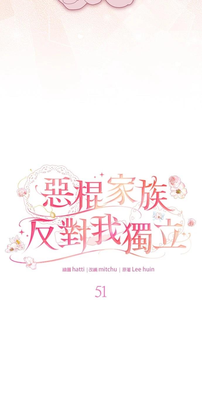 第51话18