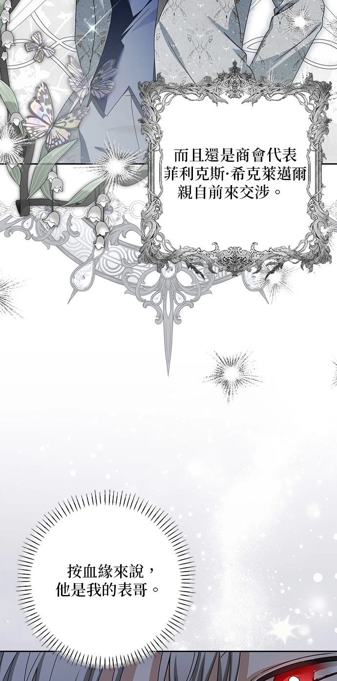 第51话5