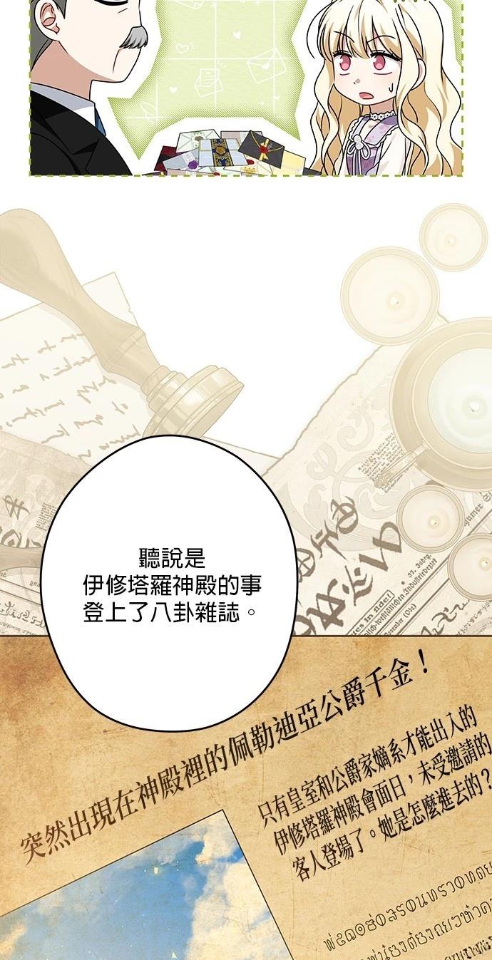 第51话70