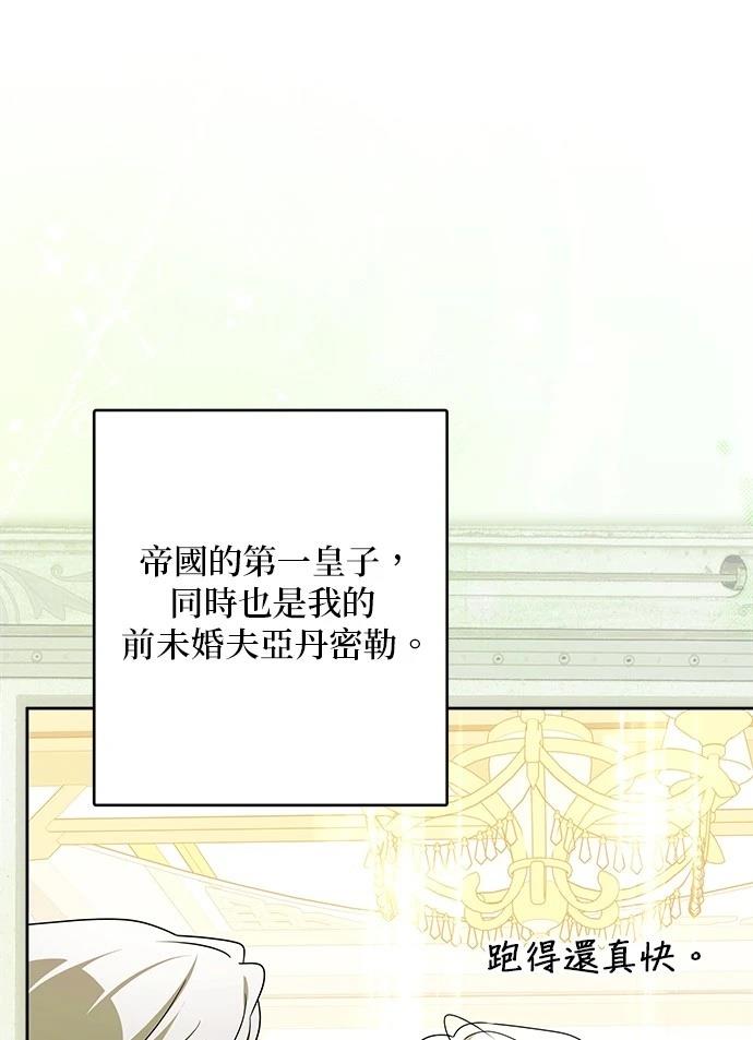 第53话4