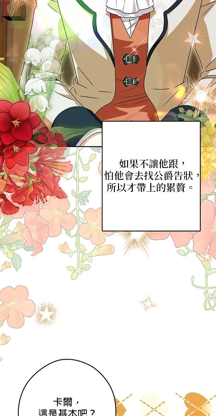 第53话67