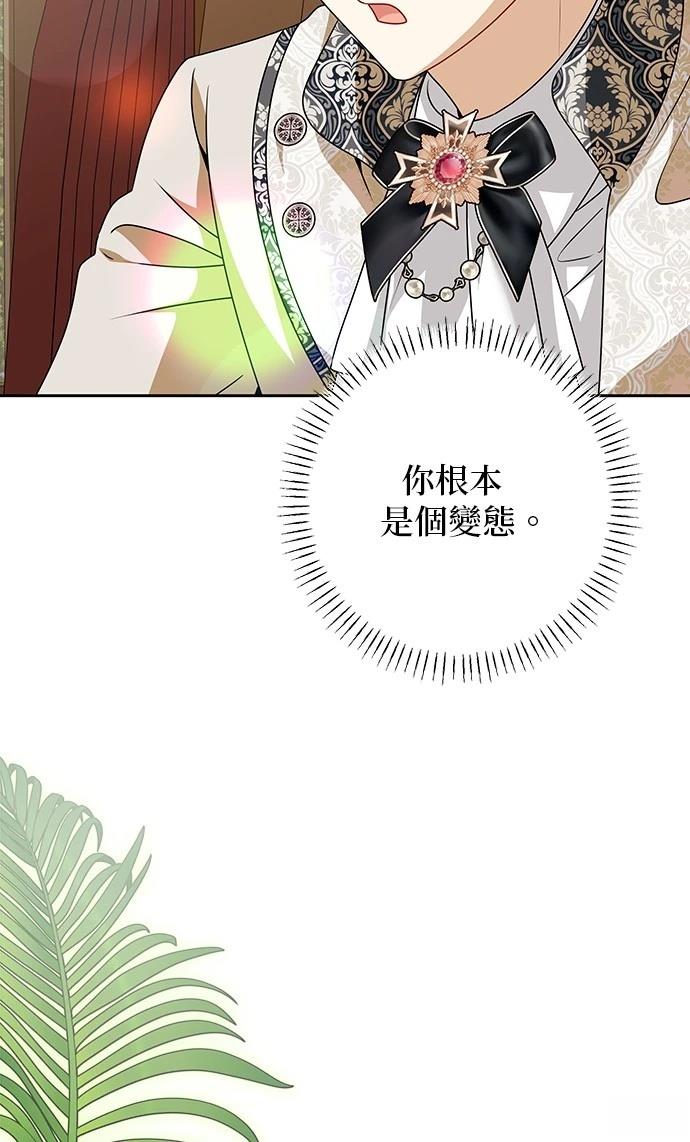 第53话76