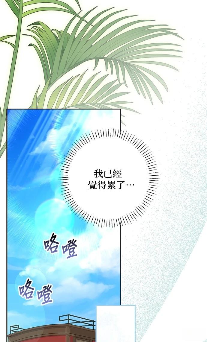 第53话77