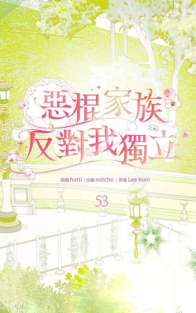 第53话9