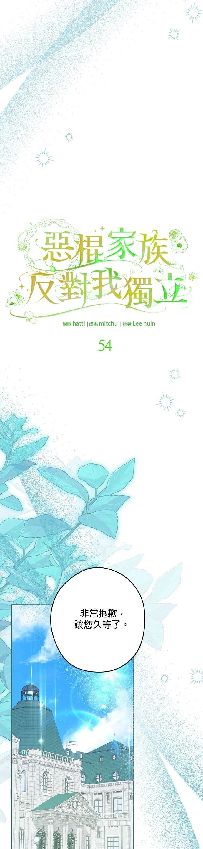 第54话12