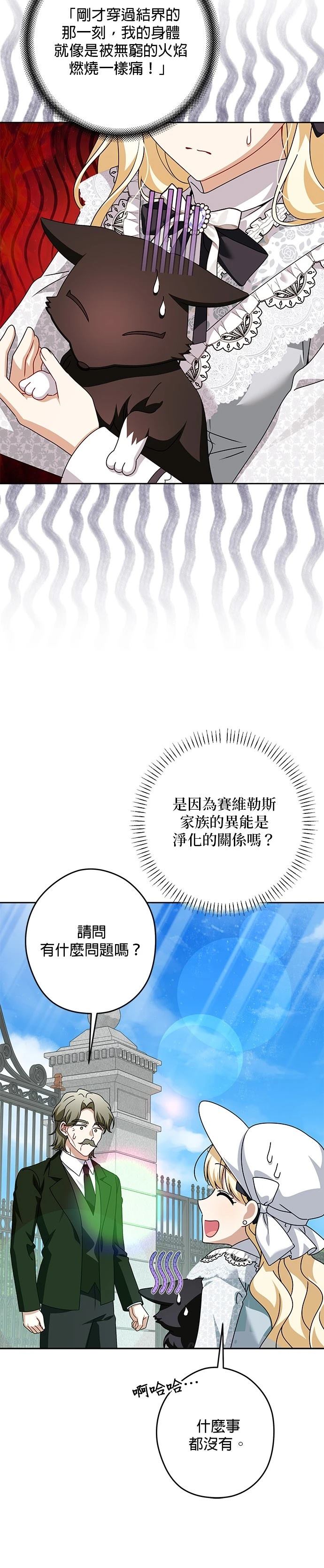 第54话16