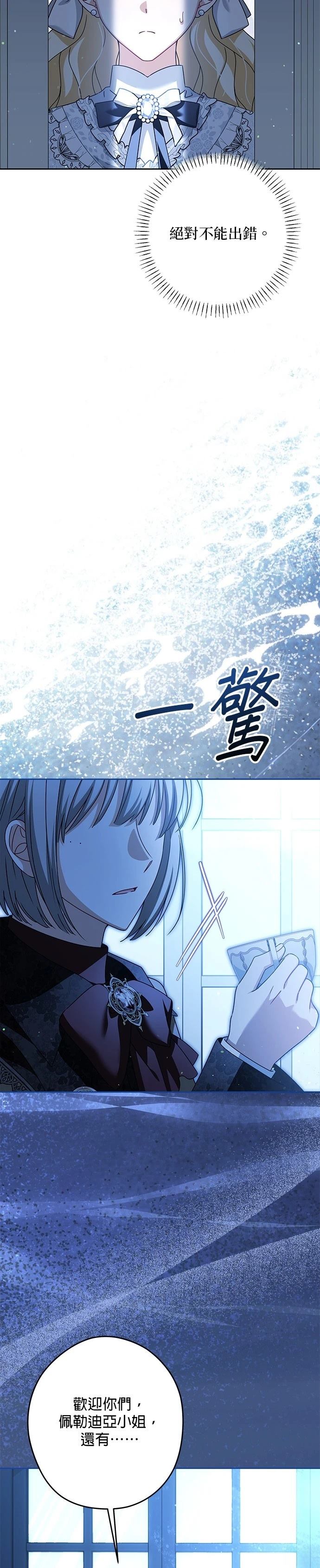第54话21