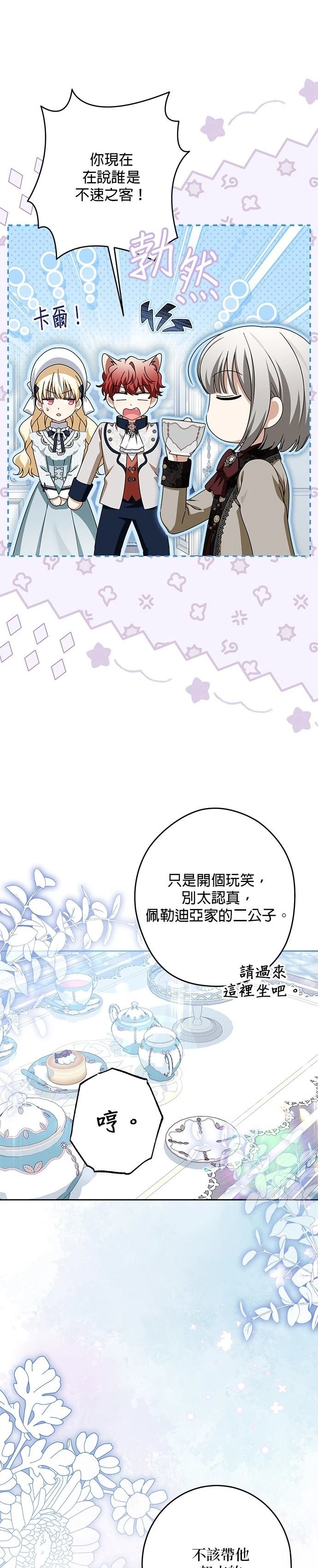 第54话23