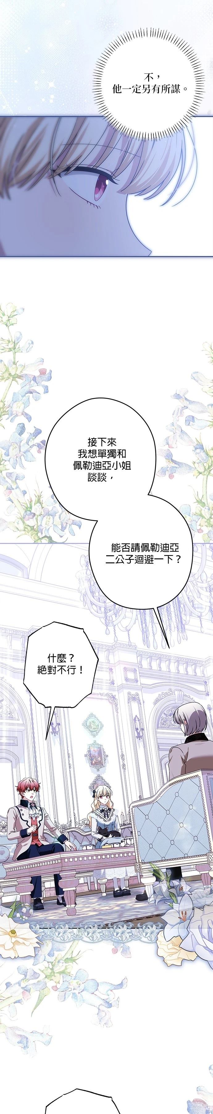 第54话31
