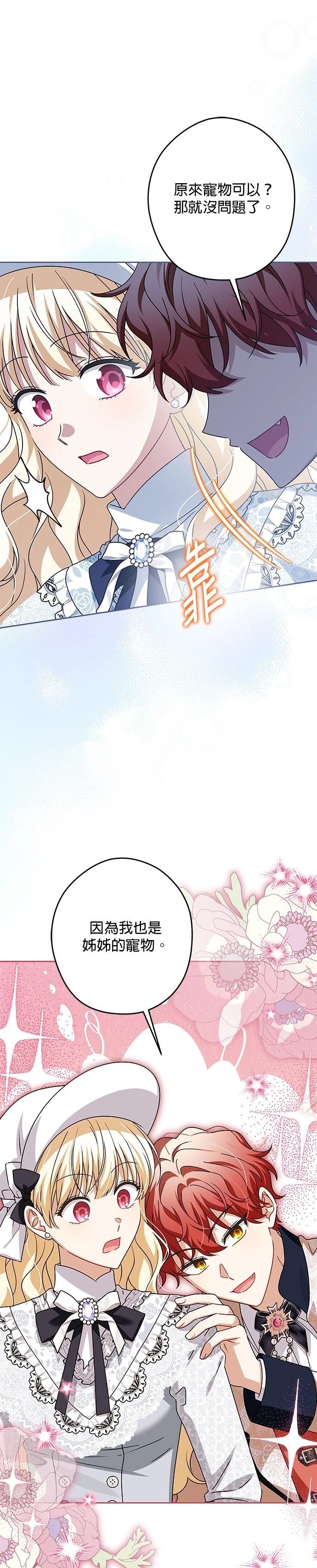 第54话4