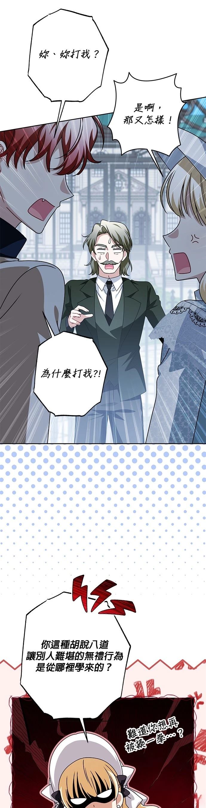 第54话7