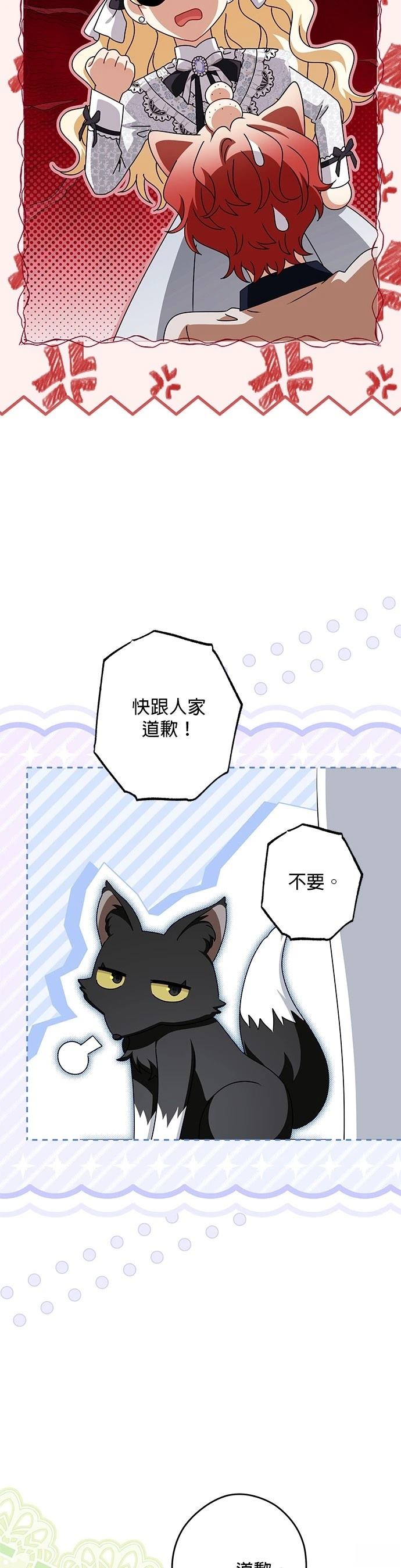 第54话8