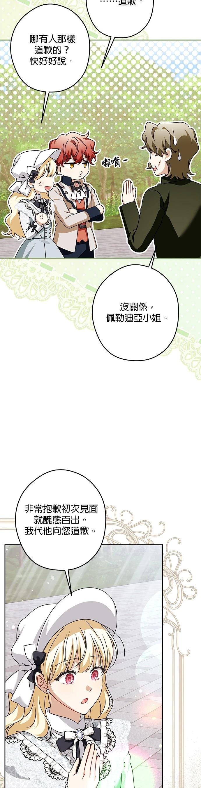 第54话9