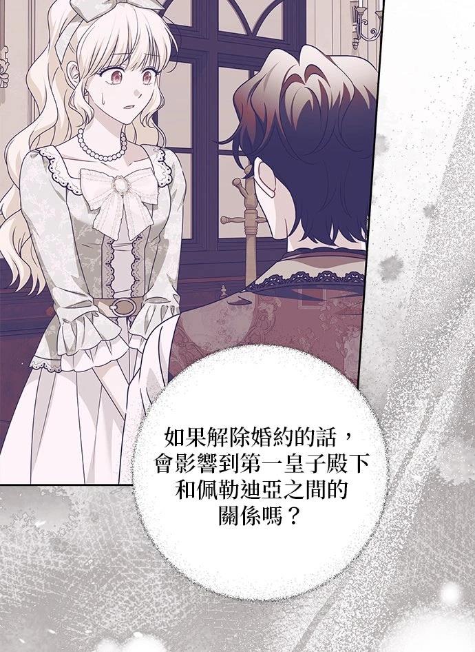 第58话51