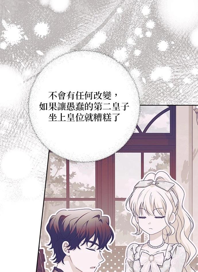 第58话52