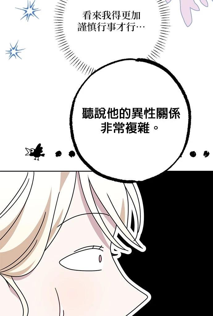 第59话54