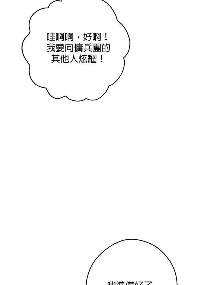 第59话75