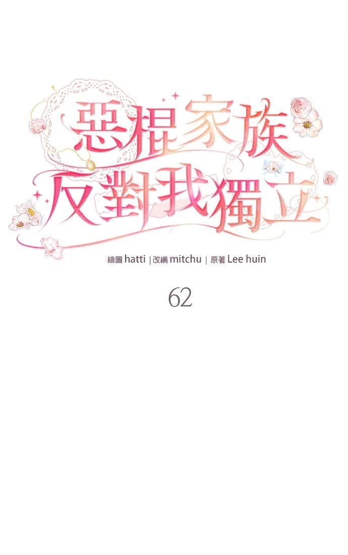 第62话29