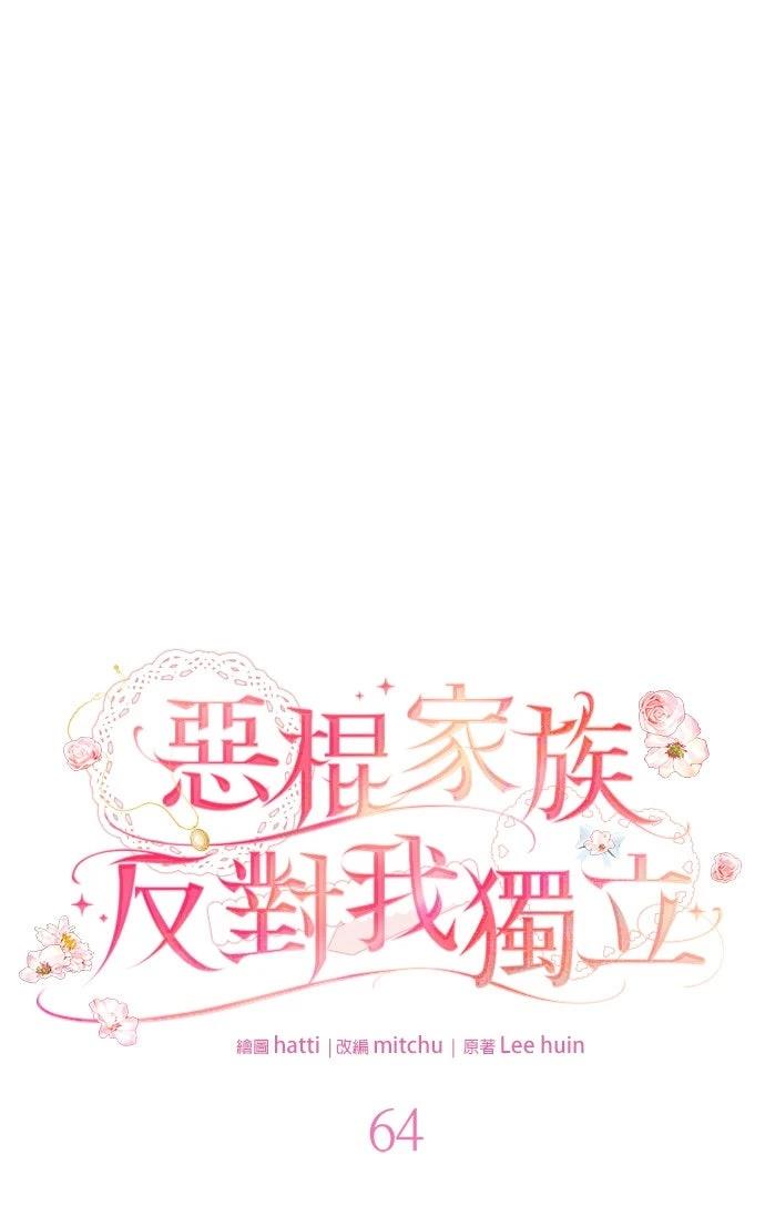 第64话20