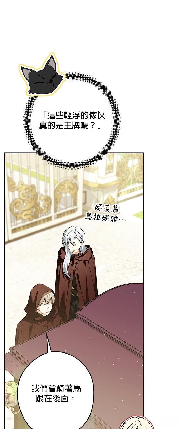 第66话12